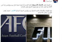تحقیقات فیفا مربوط به دفاع AFC / پرسپولیس است که با شکایت النصر تأیید شده است