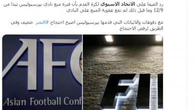 تحقیقات فیفا مربوط به دفاع AFC / پرسپولیس است که با شکایت النصر تأیید شده است