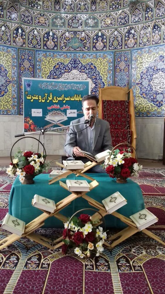 جزئیات برگزاری مسابقات قرآن و عترت در دانشگاه آزاد اسلامی شهرکرد