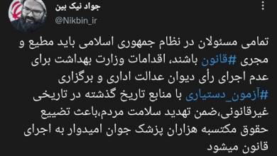 مصوبه‌سازی و نقض رأی دیوان عدالت اداری توسط وزارت بهداشت/ پای مجلس به آزمون دستیاری باز شد