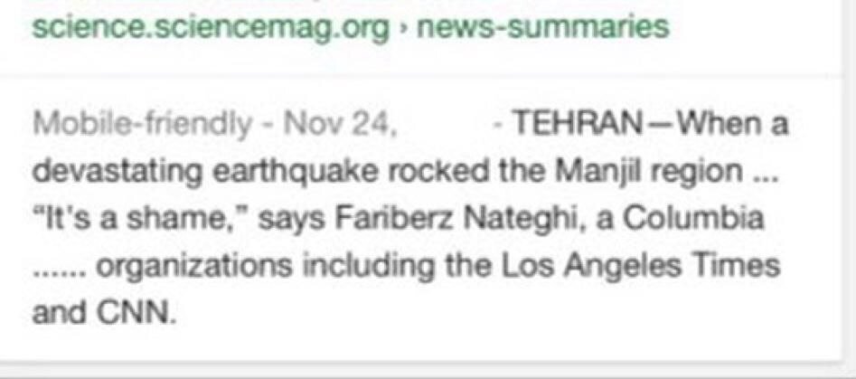 دیر یا زود زلزله ویرانگر در تهران ! 