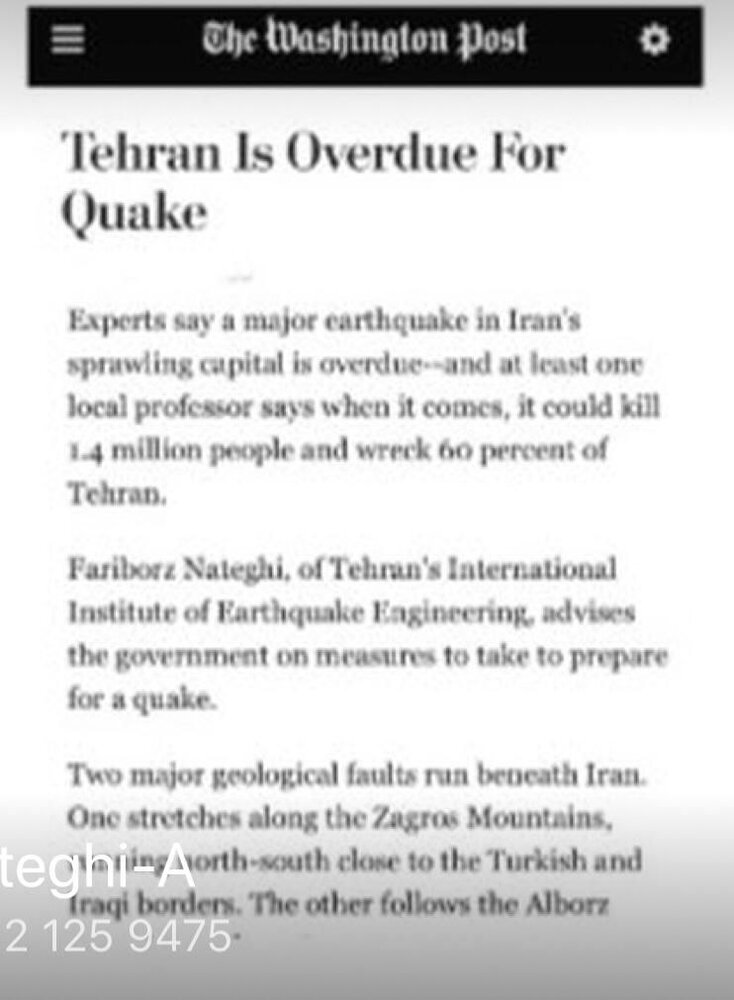 دیر یا زود زلزله ویرانگر در تهران ! 