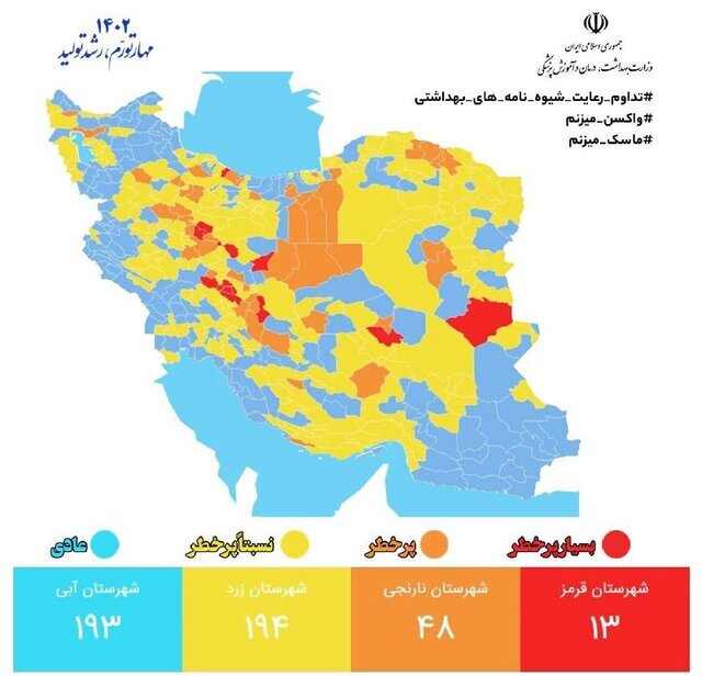 رعایت ۳۲ درصدی پروتکل‌های ضدکرونا در کشور / استفاده ۱۶ درصدی از ماسک