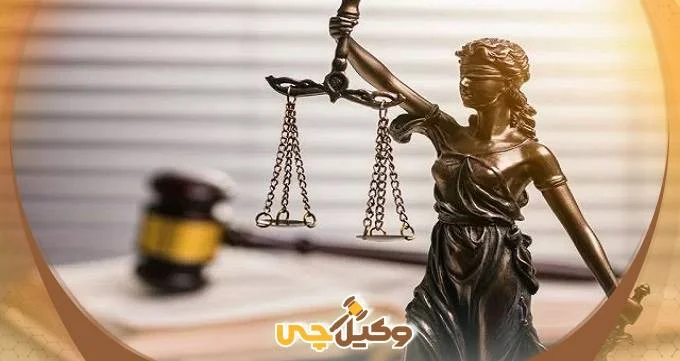 مرحله بعد از قرار جلب به دادرسی