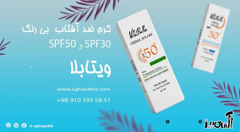 بهترین کرم ضد آفتاب مناسب پوست چرب