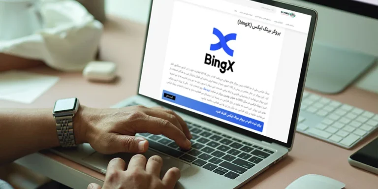 بهترین صرافی برای ترید فارکس