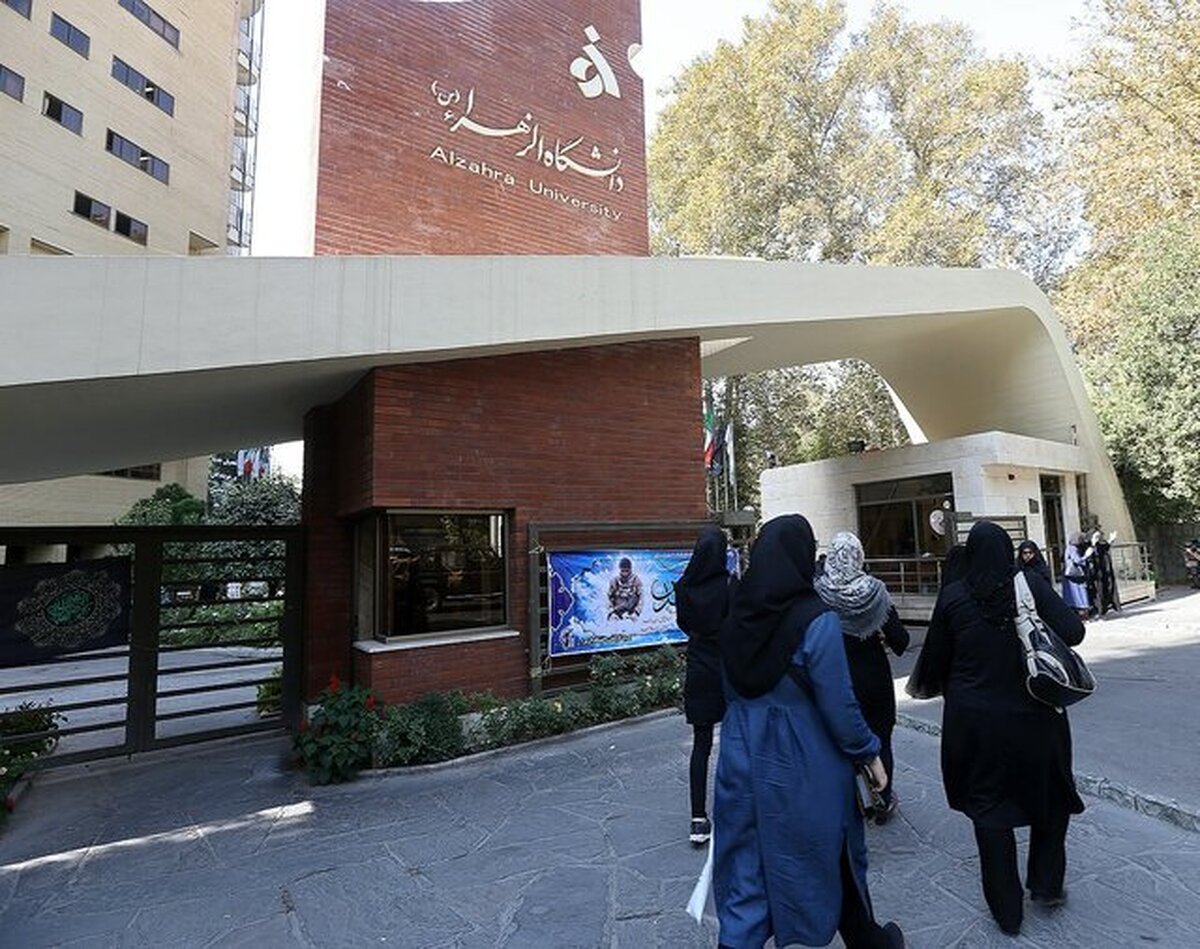 اعلام شرایط پذیرش دکتری بدون آزمون در دانشگاه الزهرا(س)