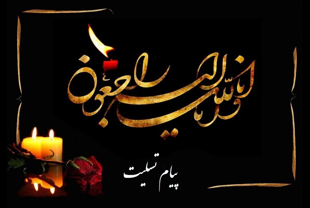 استاندار خوزستان ‌درگذشت‌ مادر شهیدان پرورش را تسلیت گفت