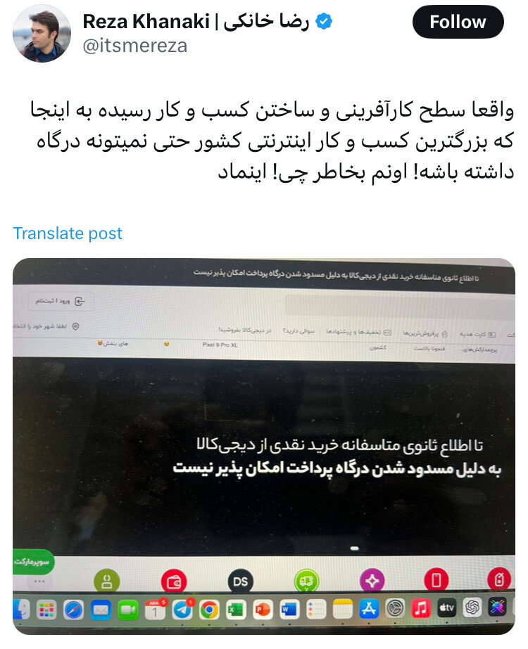 بزرگترین کسب‌وکار اینترنتی کشور نمی‌تواند درگاه داشته باشد/ مرتکبین تعلیق اینماد دیجی‌کالا مواخذه شوند