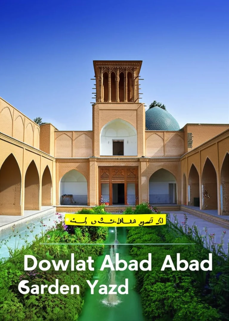 تاریخچه ی باغ دولت آباد یزد