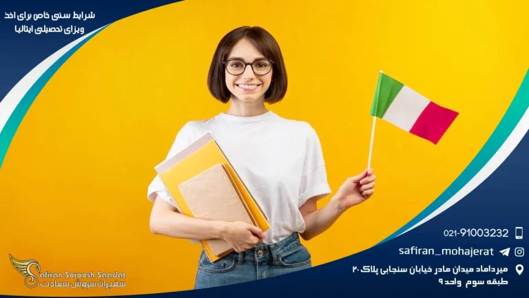 ایتالیا سرزمین رویاها بدون محدودیت سنی!